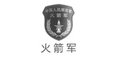 火箭軍